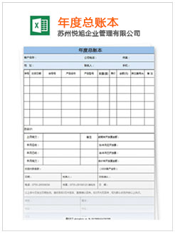 泰山记账报税